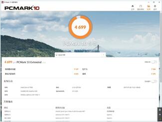 一体机也有“游戏性”:攀升MAVEN麦文一体机性能评测