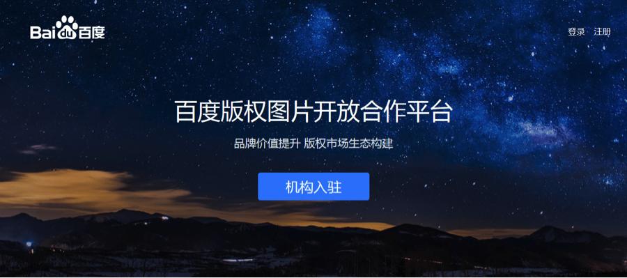 百度的野心与展望,百度的宗旨和目标