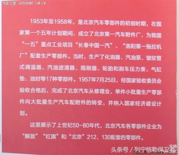 致敬过往北汽bj212推荐,北汽全新一代bj212