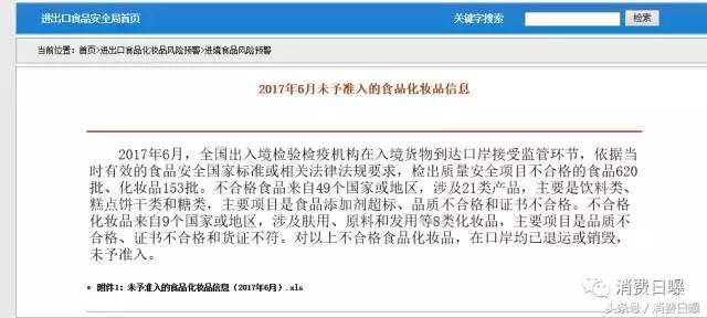 雀巢奶粉检测出致癌物央视辟谣,雀巢奶粉超标事件