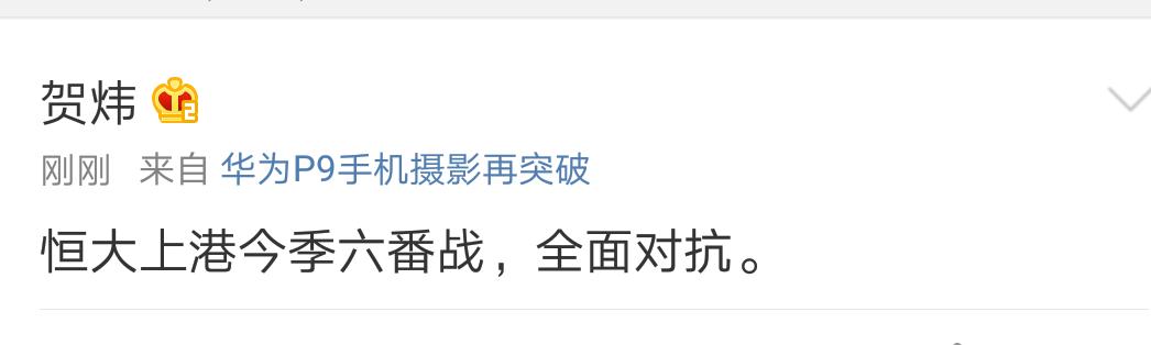 上港vs恒大亚冠次回合解说,足协杯上港4-0权健录像