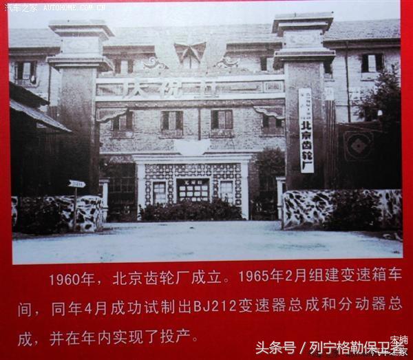 致敬过往北汽bj212推荐,北汽全新一代bj212