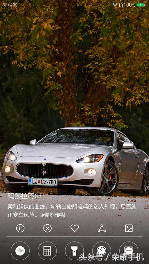 手机杂志锁屏,手机的杂志锁屏