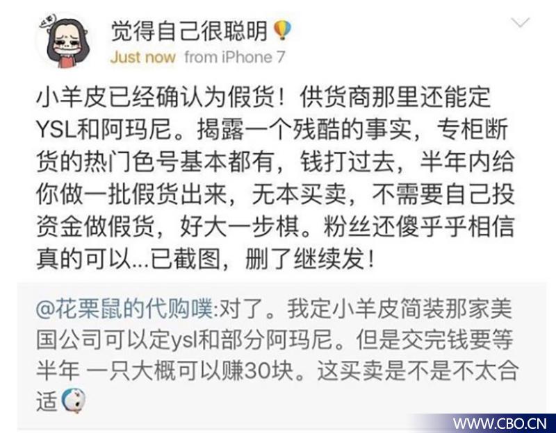 海外代购化妆品是假的吗,海外购化妆品猫腻