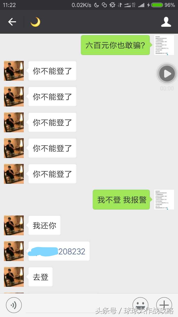 球球大作战隐藏号怎么找,球球大作战有人顶号怎么办