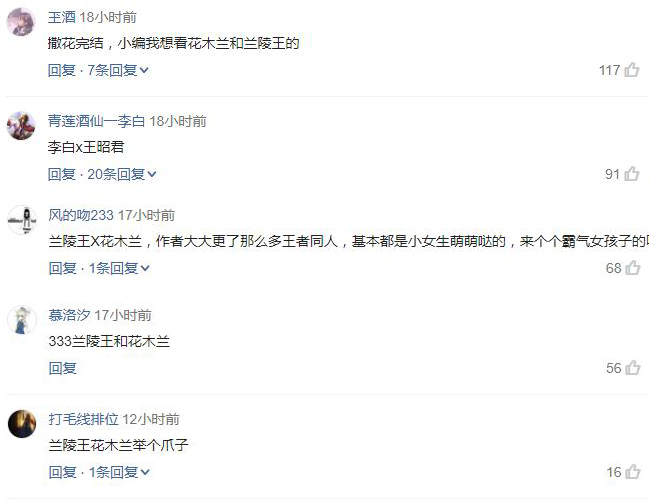 王者荣耀同人漫画李白和昭君,王昭君李白同人小说