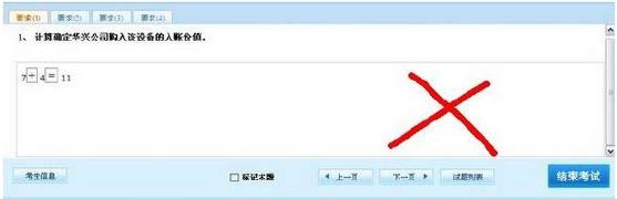 注册会计师考试综合题如何评分,中级会计师机考答题技巧