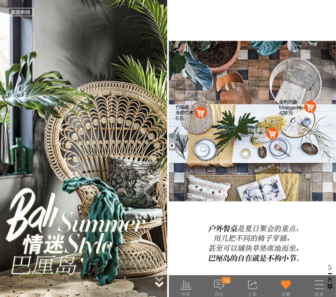 家居装修设计app哪个好,装修设计类app推荐