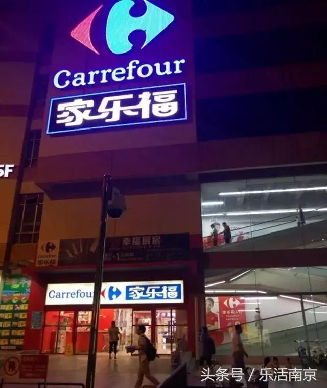南京物美价廉的大超市推荐,南京值得逛的大超市