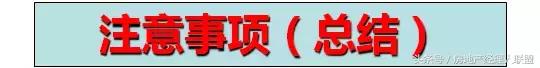房地产销售经理的天龙八步，招招实用……
