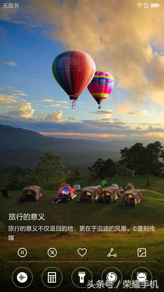 手机杂志锁屏,手机的杂志锁屏