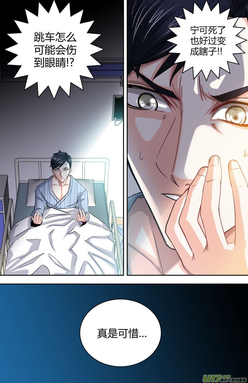 纯情丫头休想逃的视频,纯情丫头休想逃第1话