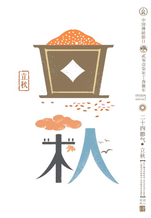 24节气对应的手绘图6年级,24节气图片手绘插画图文