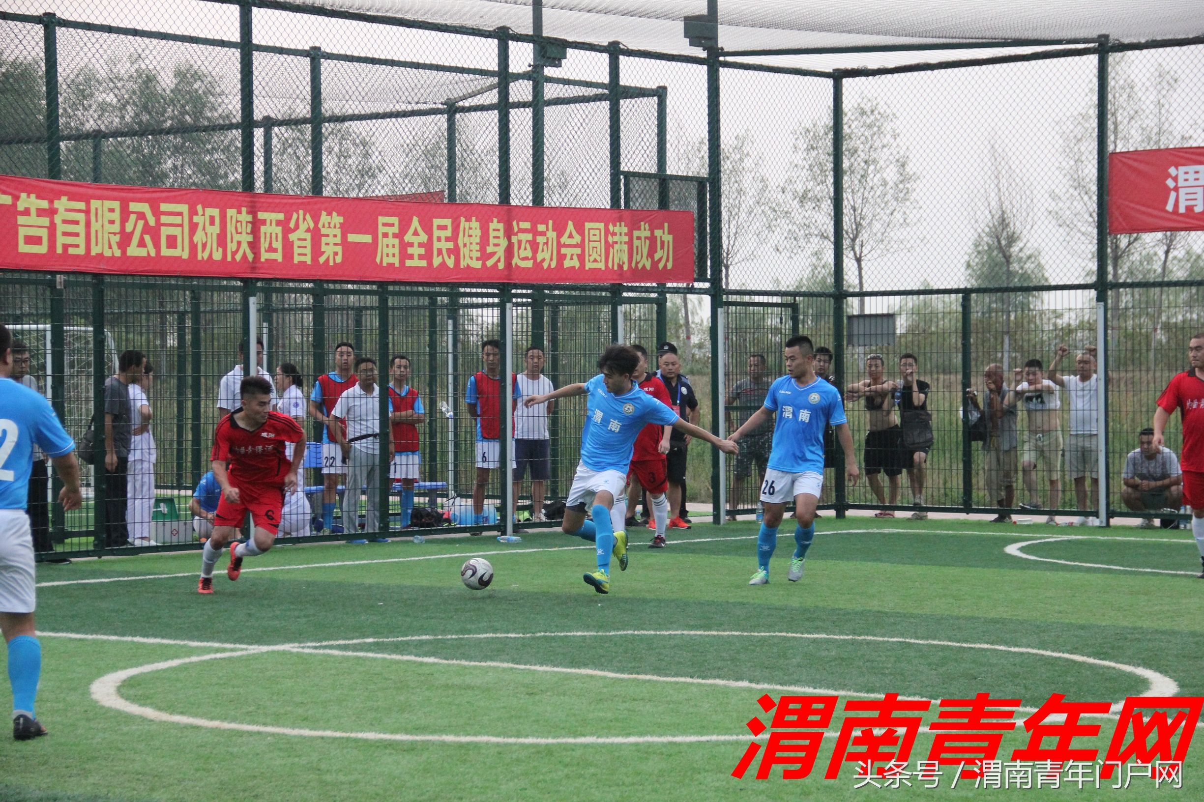 笼式足球场比赛,咸阳市第三届足球赛