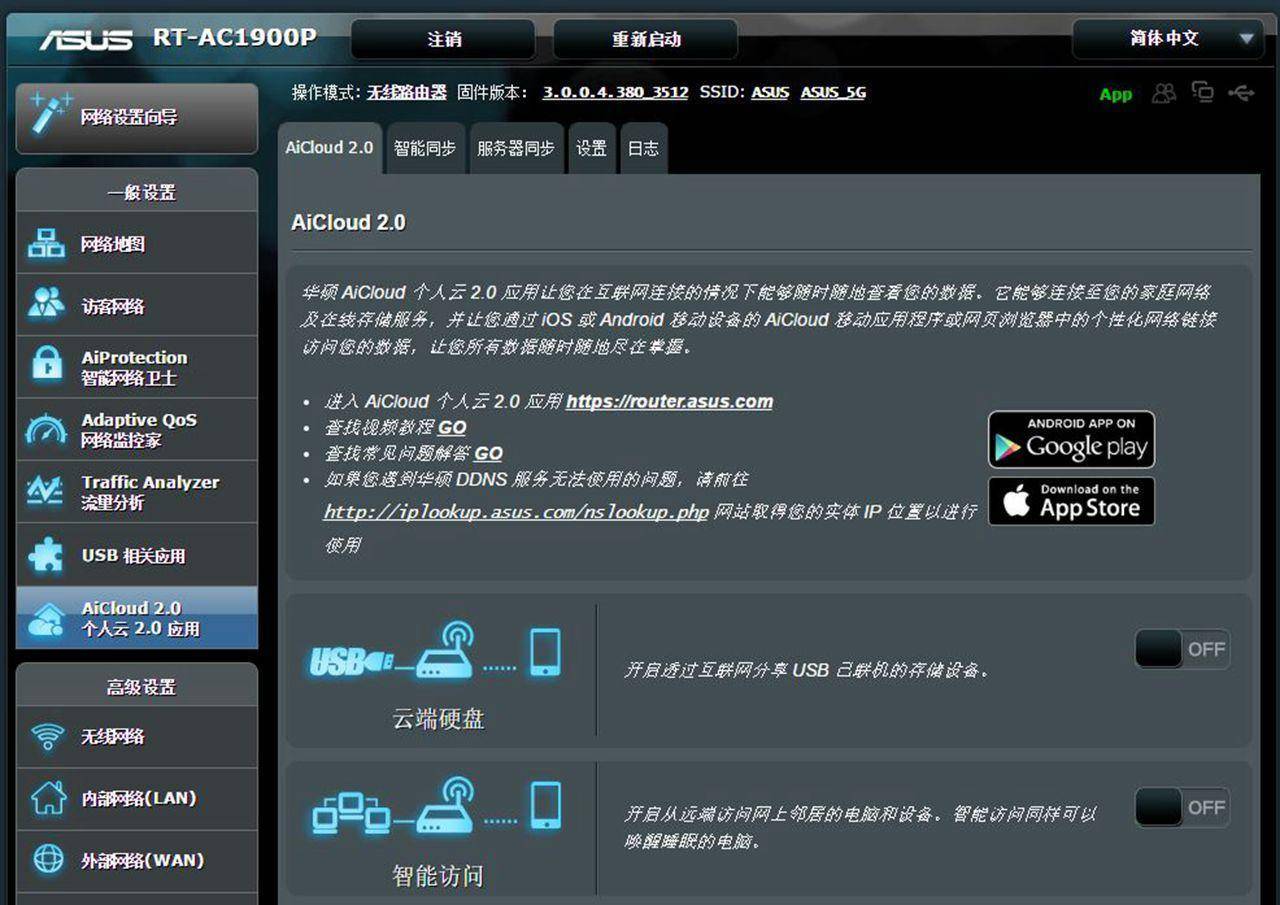 华硕ac1900p详细参数,华硕rt-ac1900双频合一