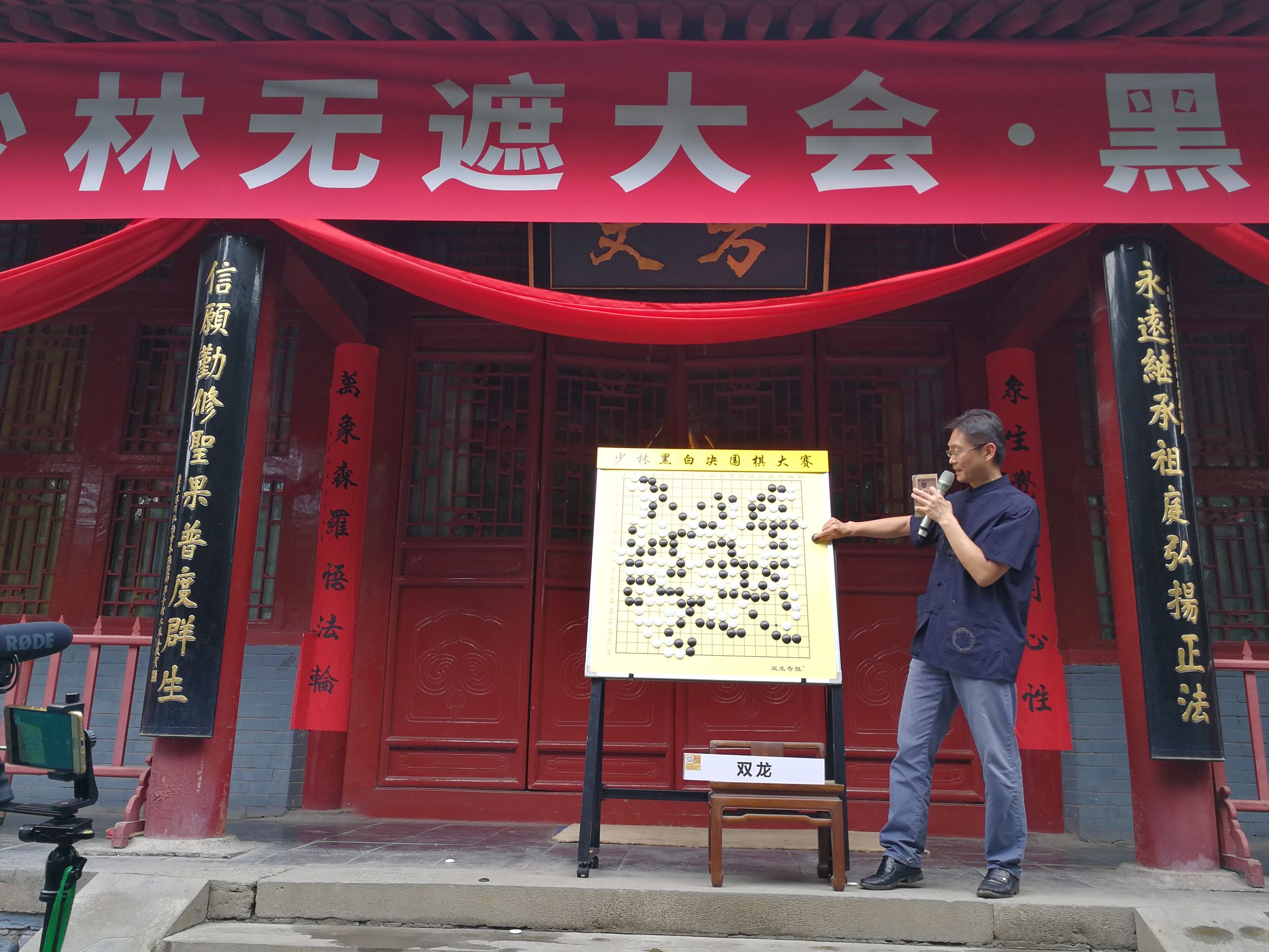 少林寺方丈武术比赛,少林寺禅棋大会