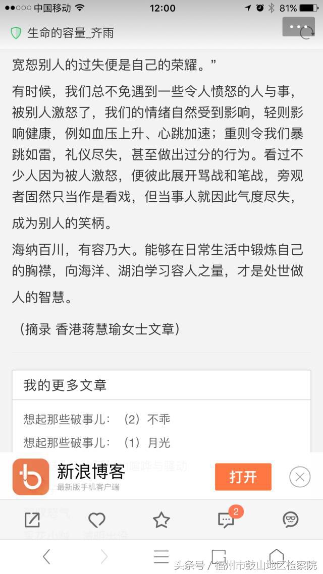 “战狼”集结！榕城监狱的“GDP”有我们“检察狼”来守护！