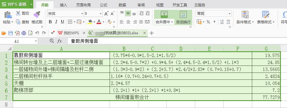 excel表格导入cad后如何调整大小,cad图纸材料表怎样导入excel表格