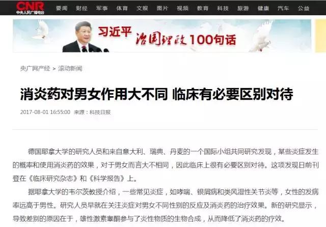 消炎药真有用吗,真正的消炎药有两种