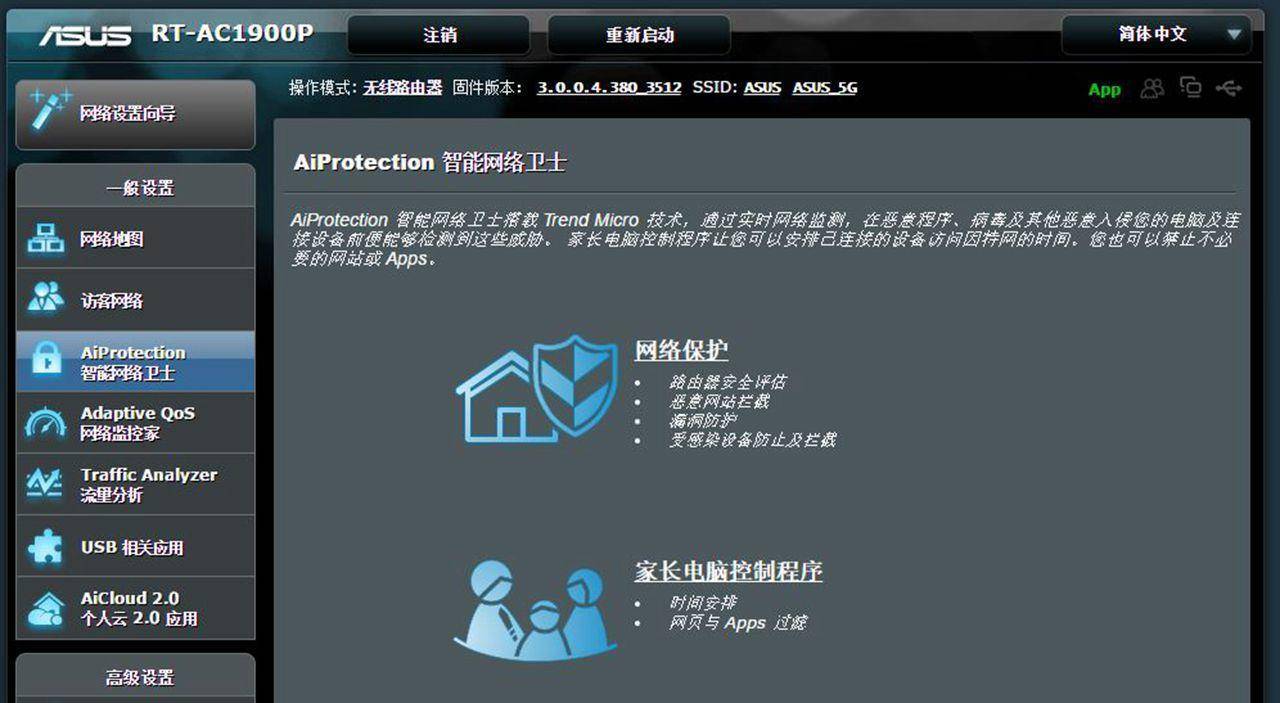 华硕ac1900p详细参数,华硕rt-ac1900双频合一