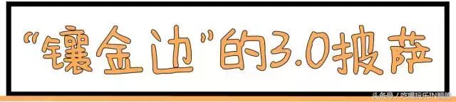 汪涵吴秀波关之琳宋茜刷爆票圈时，这个镶金边的pizza却火了