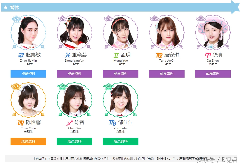 snh48女子偶像,中国大型偶像女子组合snh48