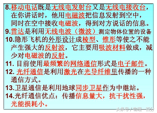 物理中考电学知识点,中考物理电学试题及完整答案