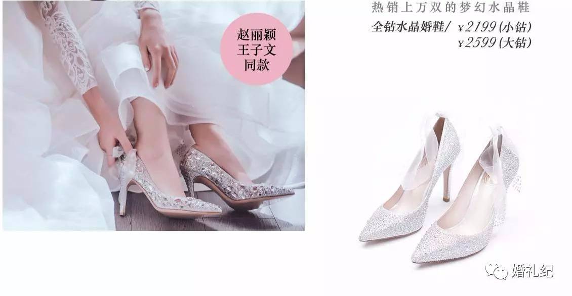 200块买什么鞋,200元内的婚鞋推荐