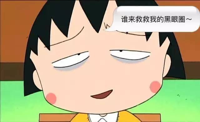 严重黑眼圈的治愈经历,千年黑眼圈解决方案