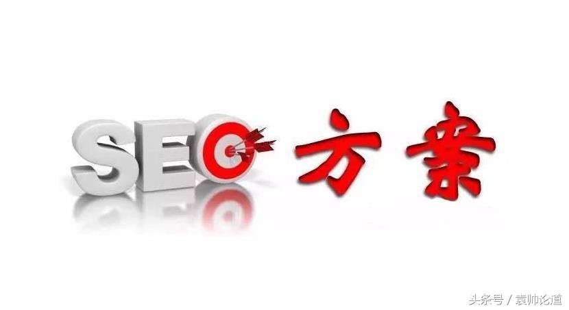 seo基础养成计划,seo战略优化