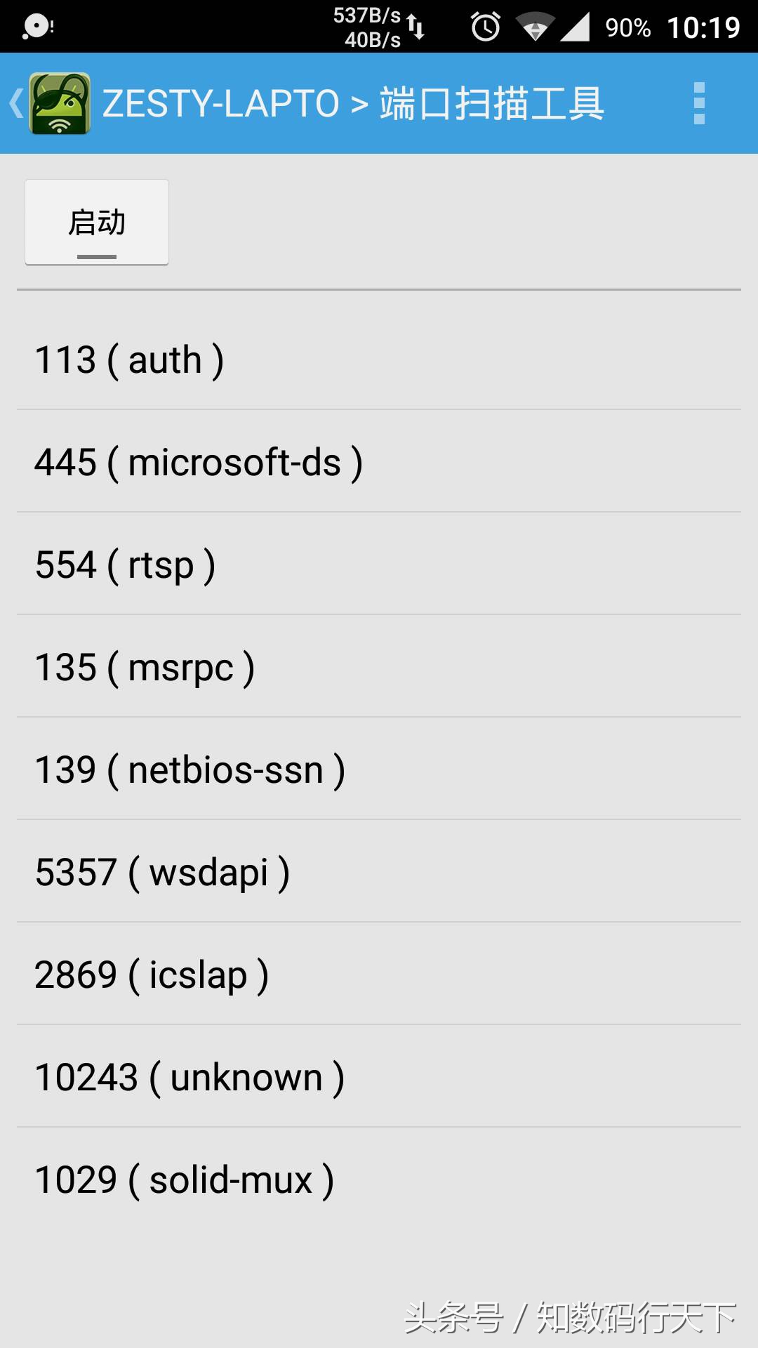 顶尖黑客常用黑客工具,超酷的100款网络黑客工具集合
