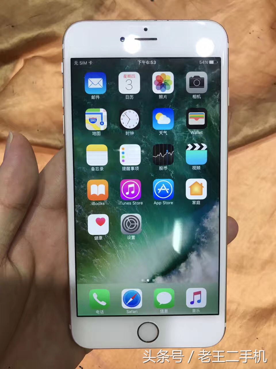 二手iPhone6s，问题机？拆修机？你要学会自己估价