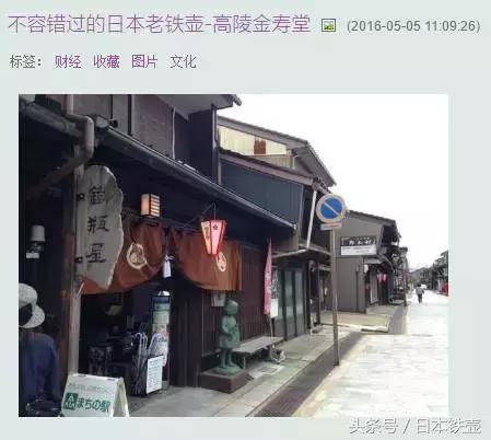 怎样辨别日本铁壶真假,日本高桥敬典铁壶真假