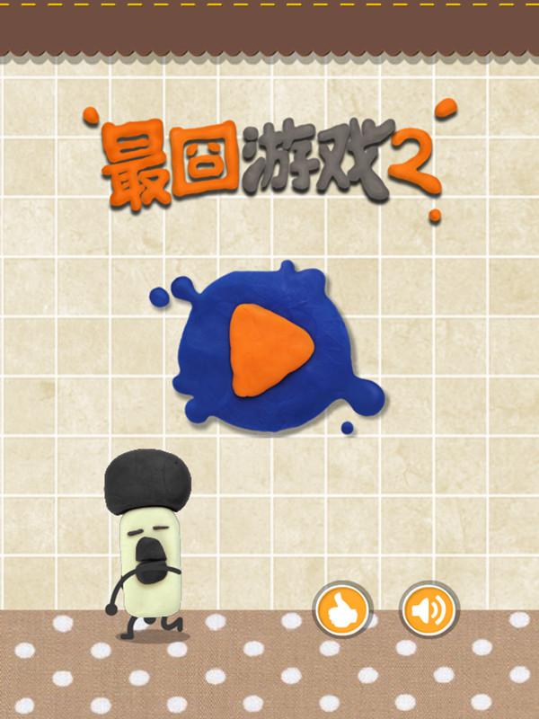 脑洞超级大的手游,脑洞超囧游戏