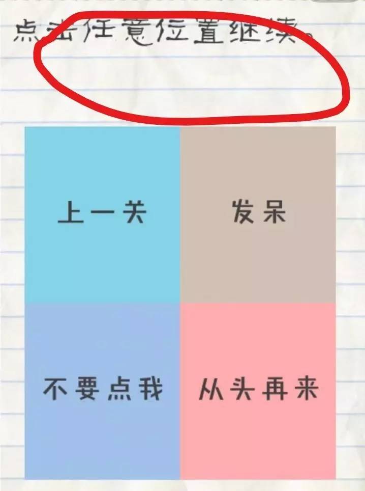 今夏最火现象级游戏《最囧游戏2》最全攻略，你竟然还没玩？