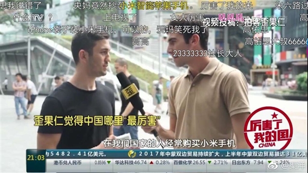 老外拎着苹果袋子来中国，只为买小米手机，网友：厉害了我的国！