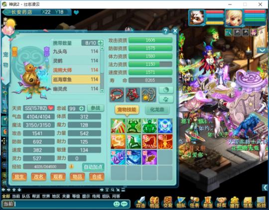 神武2满属性装备,神武2平民魔王攻略