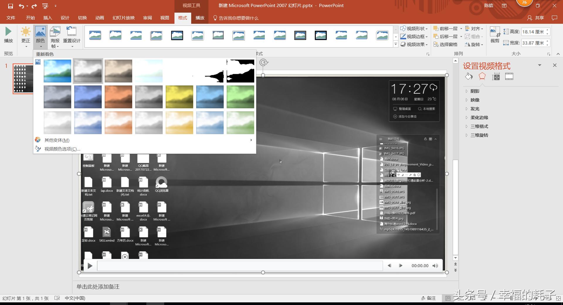 powerpoint录制功能在哪,powerpoint屏幕录制怎么关
