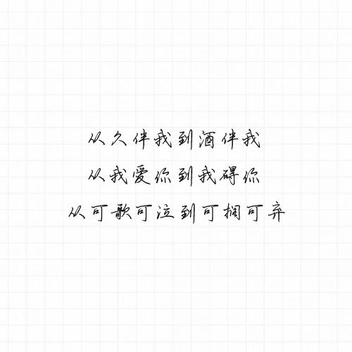 你走了真好不然我总担心你要走,你走了真好不然总担心你会走日语