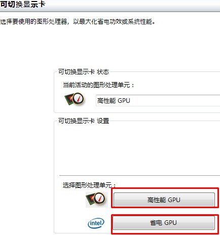笔记本双显卡如何切换到一个卡,双显卡的正确切换方式