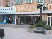 一个装修人的经历,一个装修过来人的经历