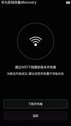 华为变砖怎么救,华为手机变砖恢复教程