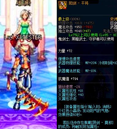 dnf十大最丑装备,dnf鬼剑士武器外观排名