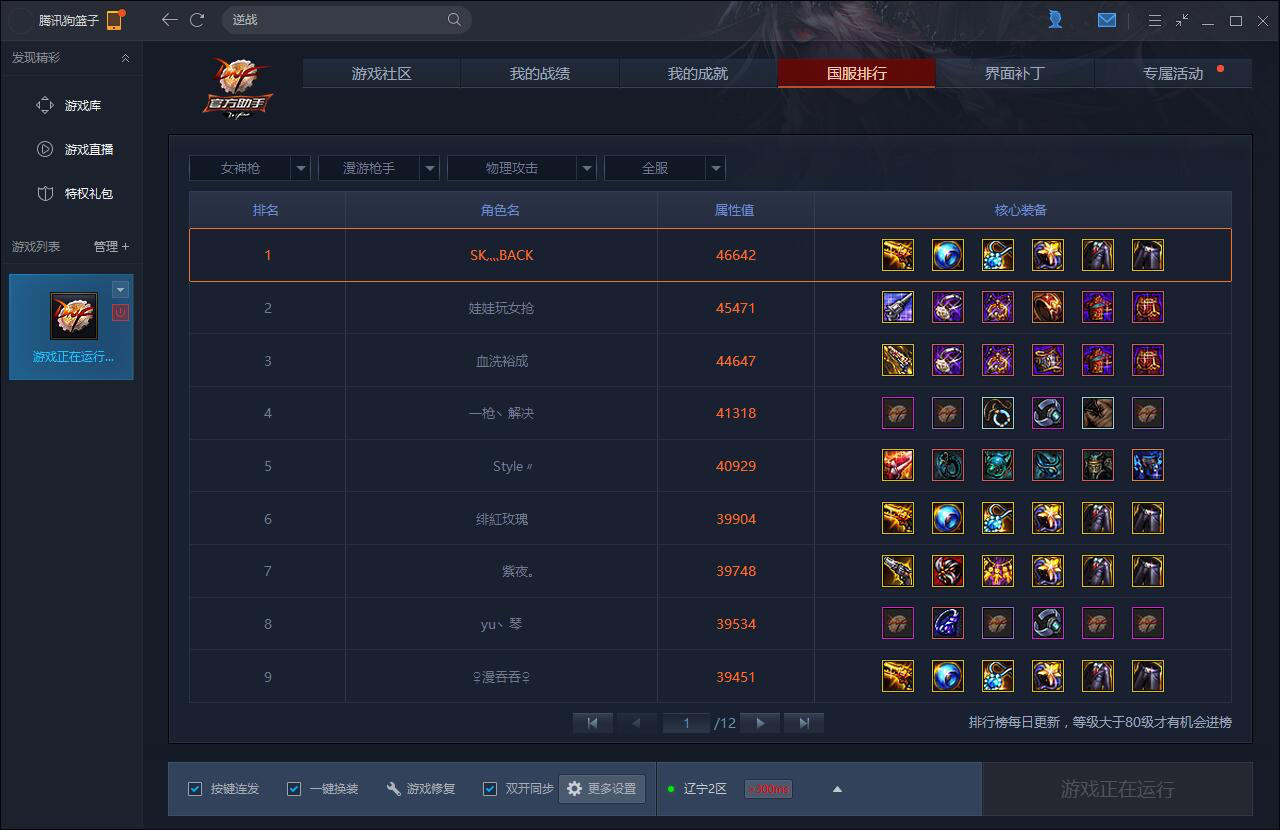 dnf卡tgp战斗力,dnftgp成就点