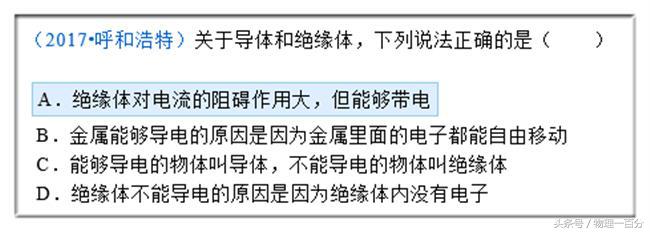 初三物理关于电学的知识点大梳理,中考物理误区