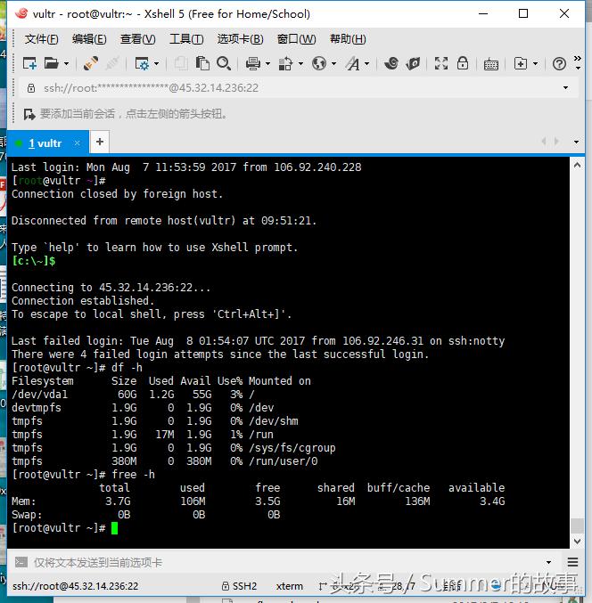 Vultr云服务器VPS测评：2cpu4G内存版本