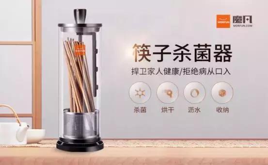 众筹案例：智能杀菌-家用筷子杀菌器