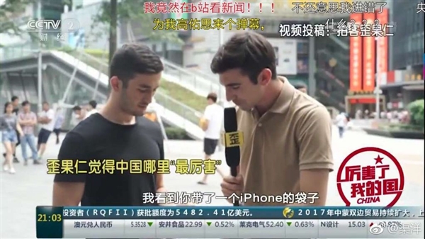 老外拎着苹果袋子来中国，只为买小米手机，网友：厉害了我的国！