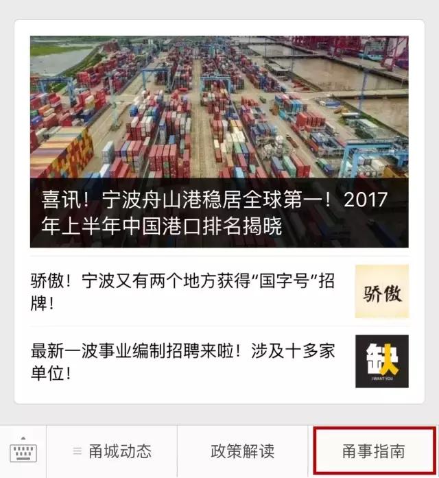 宁波第一医院预约挂号电话号码,宁波第二医院挂号网上预约平台