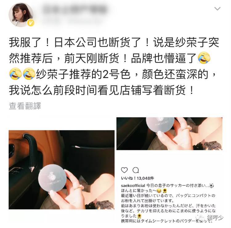 日本带货女郎,日本顶级带货女星